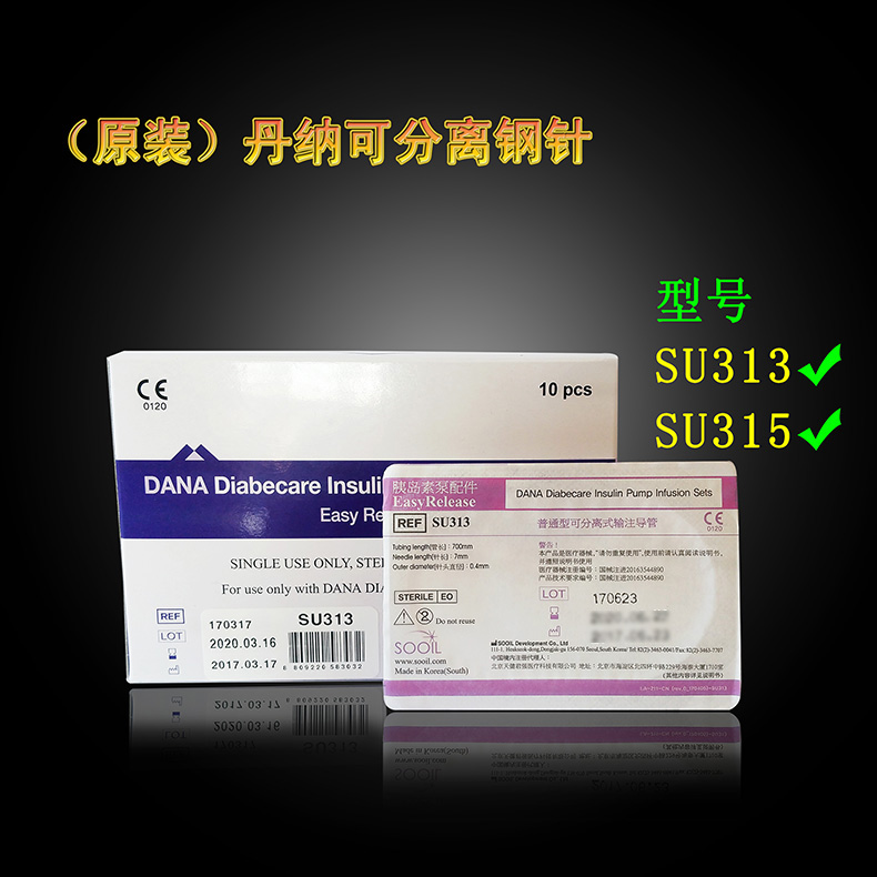 丹纳<a href='http://www.dana11.com/ktzs/ydsbbd/293.html' target='_blank'><u><a href='http://www.dana11.com/ktzs/yds/' target='_blank'><u>胰岛素</u></a>泵</u></a>可分离式输注导管